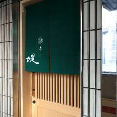 一人静かにカウンターで味わう、職人技とこだわりの一貫