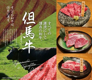 ◇但馬牛そのものが全ての和牛の源点です