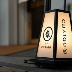 ゲストを思う優しい心遣いと、料理が彩るくつろぎの空間