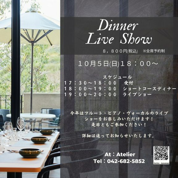 Dinner Live Show　10/5