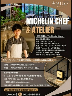 ミシュランシェフ北野氏が贈る、一夜限りの美食の調べ