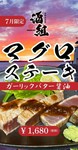 脂ののった新鮮なイワシを丁寧にたたき、香り高い梅肉と薬味でさっぱりと仕上げました。