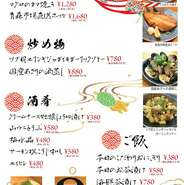 グランドメニュー