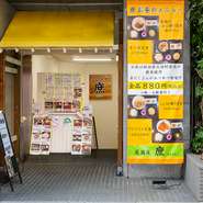 東京メトロ「茅場町」駅から徒歩約2分、「日本橋」駅からも徒歩5分ほどという便利な立地にある【居酒屋　庶】。いつ訪れても変わらぬ味ととびきりの笑顔で迎えてくれ、心からくつろいで過ごせるお店です。