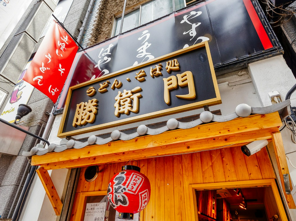 多くの飲食店がひしめき合う路地裏に佇む、赤提灯が目印の店