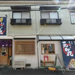 店舗外観