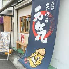 店舗外観