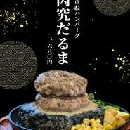 近江牛100%ハンバーグ180g✕2個を重ねたインパクト大！もちろん味は◎

【単品】味噌汁・漬物
【御膳590円】味噌汁・漬物・炙り肉寿司（一貫）・小鉢・ミニ団子付き