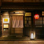 京都屈指の花街、新橋通での食事をさらに満喫できる「貸切個室お座敷体験プラン」を用意。舞妓さんや芸妓さんの踊りを愛でたり、歓談したりなど特別な体験を楽しめます。詳細は店舗にお問い合わせください。