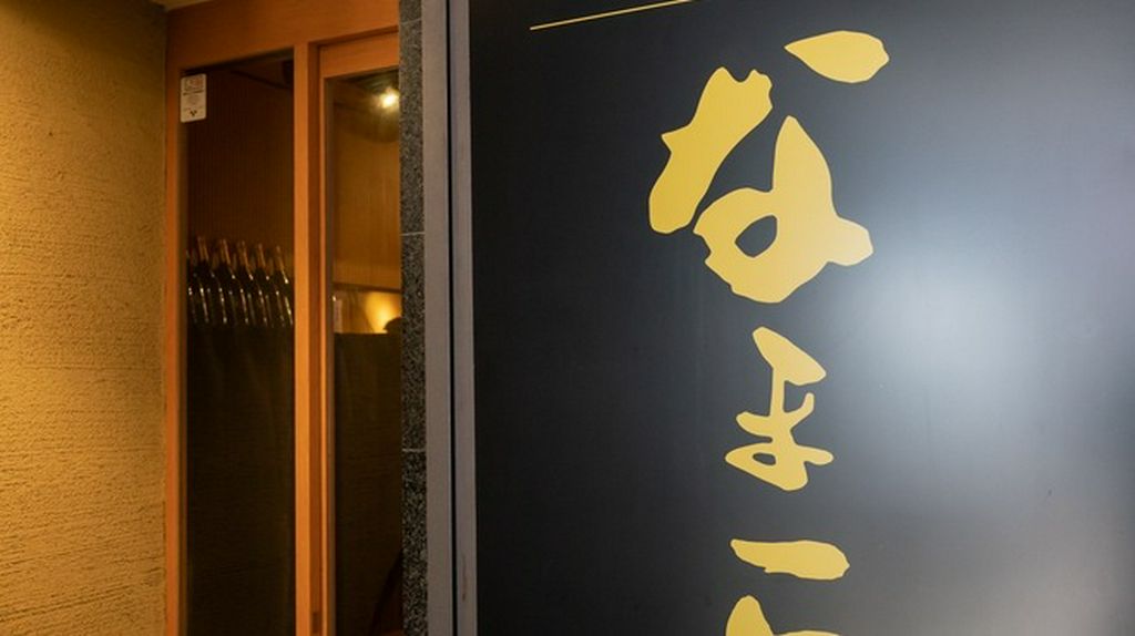 すべての席で喫煙可能な、隠れ家的スポット