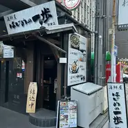 鮮度抜群の魚や博多料理が自慢の【はじめの一歩】。博多駅からのアクセスも良く、出張中の会社員がフラリと立ち寄るのにもオススメな一軒。観光客から地元客まで、多くの人々に愛されているお店です。