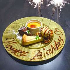 誕生日、記念日に【デザートプレート】