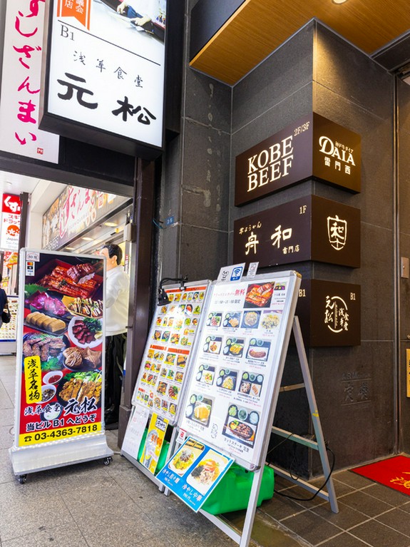 浅草駅前で大人数・グループもOK。宴会利用も相談可