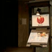 笑顔と心遣いを大切にしたスタッフによって、友人同士の食事会や仕事の宴会など臨機応変に対応。おいしさはもちろん、見た目の美しさも大切にした料理で食事の席を盛り上げます。