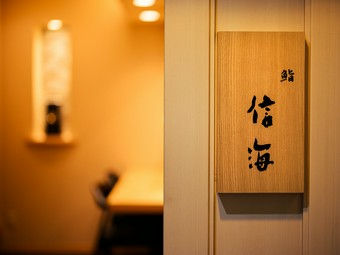 魚屋直営ならではの鮮魚が揃い、本格コースが1万円台！