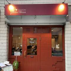 店舗外観