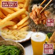 ※食べ飲み放題は２時間制（Lo,30分前）※飲み放題はグラス交換制となります日30%、当日50%のキャンセル料頂戴します。仕入れ状況などにより実際とは異なる場合がございますのでご了承ください。※12月は年末料金として+500円を頂戴しております。