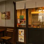 木目調の店内は、値段は大衆価格でリーズナブルです。会話を楽しみながら、お仲間・ご家族でのお食事などにもご利用ください。
