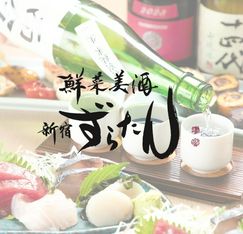 Sensaibishushinjukuzuratan