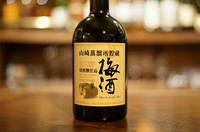 山崎ウイスキーを数十年貯蔵した古樽で、ゆっくり熟成させてつくったこだわりの梅酒です。華やかな香りとひかえめな甘さが特長。