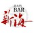 芝大門BAR新海