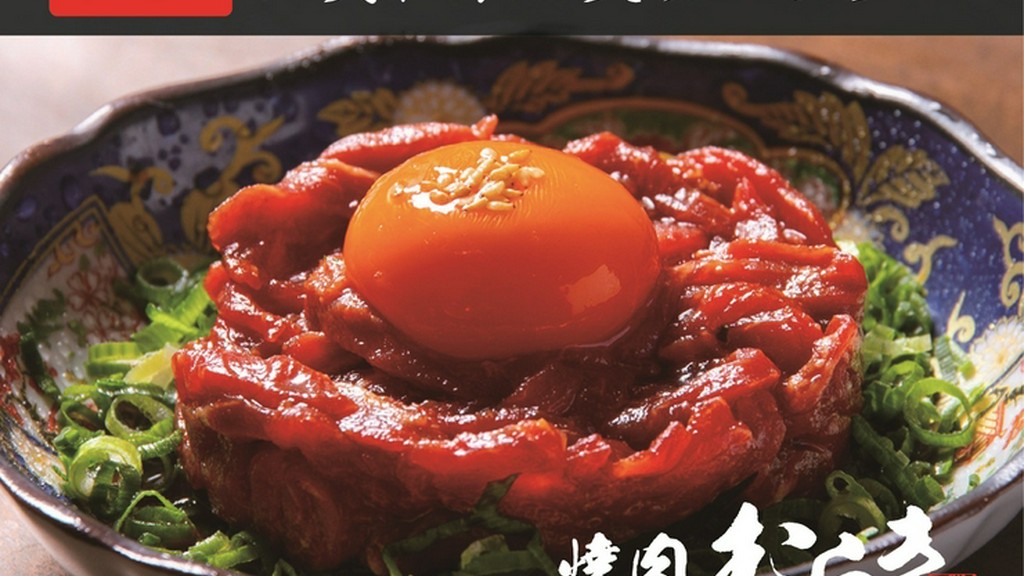 炙りユッケ　※数量限定