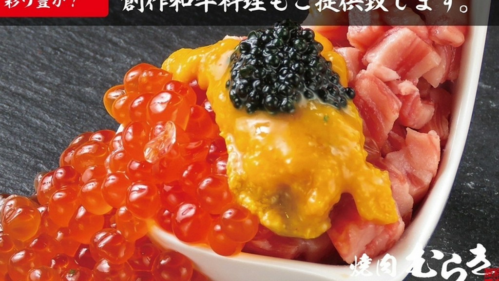 黒毛和牛と海鮮の贅沢マリアージュ『一口の極み』  