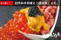 黒毛和牛と海鮮の贅沢マリアージュ『一口の極み』  