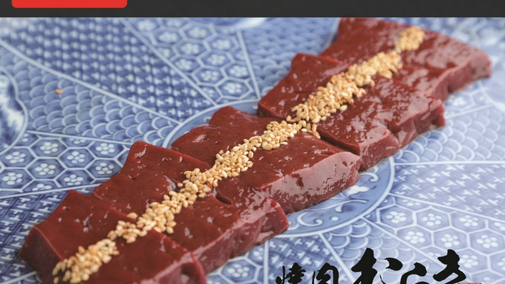 牛レバー（肝臓）