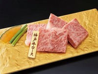 肉の王様！トロける食感、濃厚な肉の旨味をご堪能頂けます。