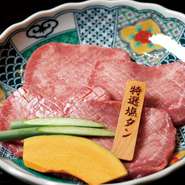 特選塩タン