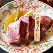 【店長オススメ】特選ラムシン