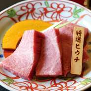 【自慢の逸品】特選ヒウチ