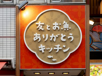 プレミアムな飲み放題に満足し、会話も弾むビジネス会食
