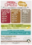 上和牛・牛タン・海鮮焼食べられる。一般（中学生以上）7,150円／シニア（60歳以上）6,600円／ジュニア（小学生）2,750円／キッズ（未就学児）無料