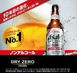 ノンアルコールビールテイスト飲料