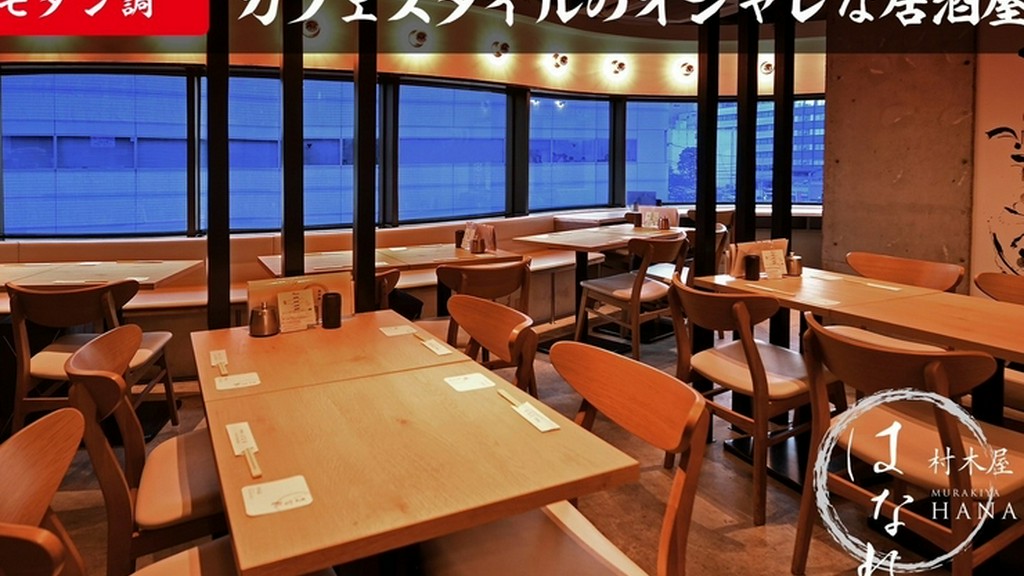 カフェスタイルのオシャレな居酒屋