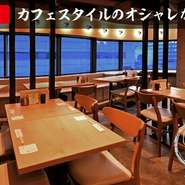 カフェスタイルのオシャレな居酒屋