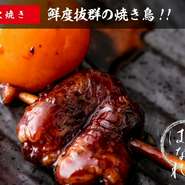 鮮度抜群の焼き鳥！