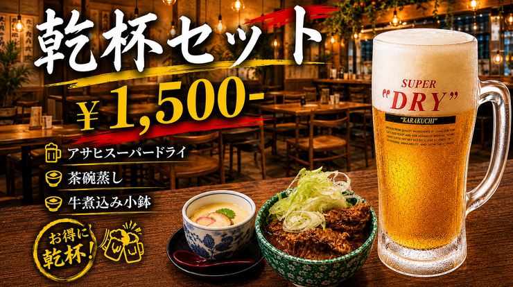 ◆Special Offer 'Monday Only' Great Value Toast Set / A great value plan that includes special steamed egg custard and carefully selected side dishes.
