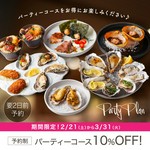 牡蠣やシーフード、様々な食材を
洋風テイストで楽しんでいただけるコース。