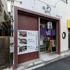 鰻を自宅やお出かけ先で。各メニューテイクアウト対応可