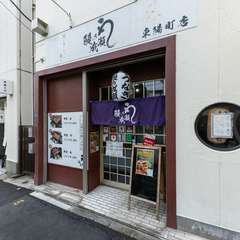 【鰻の成瀬　東陽町】外観