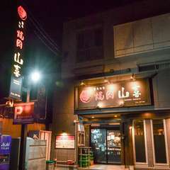 メニューも豊富にラインナップ。友人たちとの集まりにオススメ