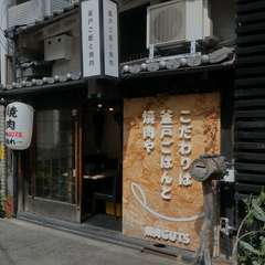 さまざまなニーズに対応できる焼肉店