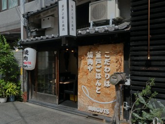 さまざまなニーズに対応できる焼肉店