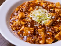 並750円　小550円