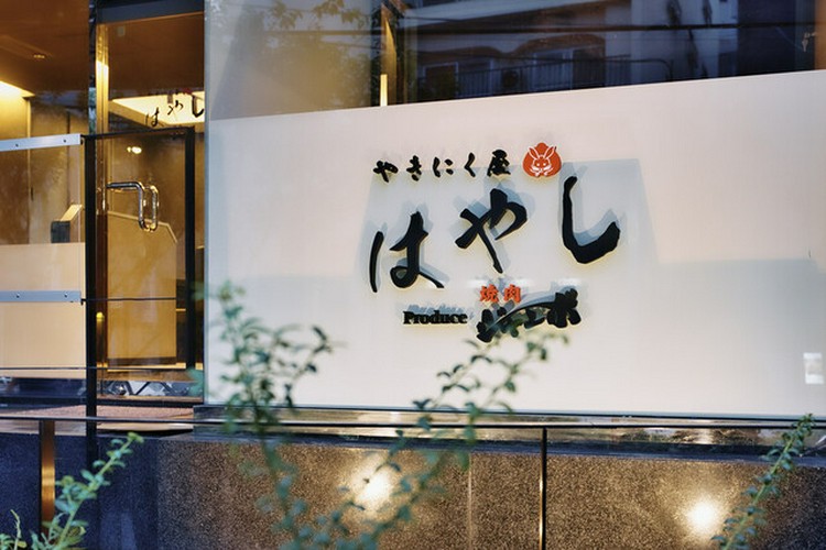 焼肉屋からの譲り物！！ 焼肉屋からの譲り物！！