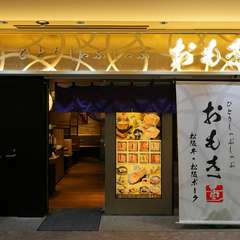 東京駅徒歩1分の好アクセスはビジネスにも活躍