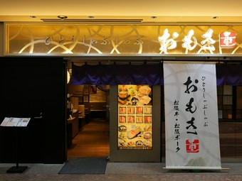 東京駅徒歩1分の好アクセスはビジネスにも活躍